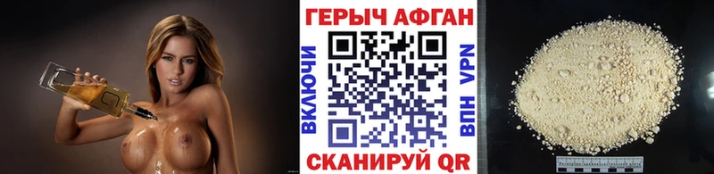 купить наркотик Котельниково ГЕРОИН белый
