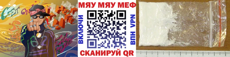 МЯУ-МЯУ мука  Котельниково 