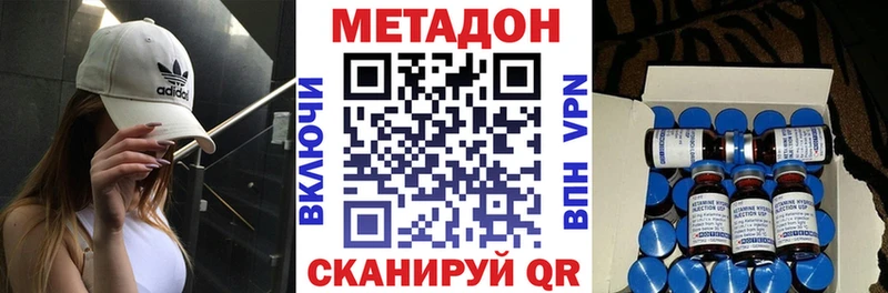 МЕТАДОН methadone  Котельниково 